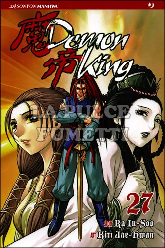 DEMON KING #    27